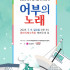 (테스트) 2023 좌수영어방 후리축제 공연 …